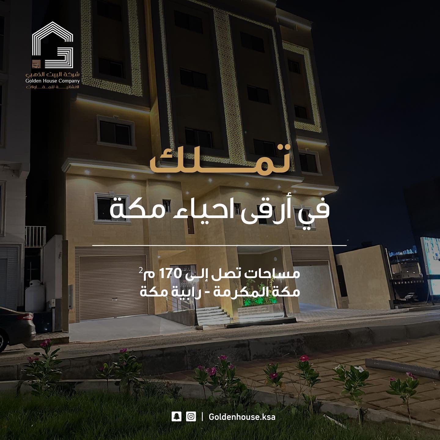 مشروع د/ سمير خير الله