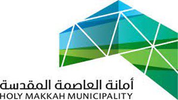 أمانة العاصمة المقدسة